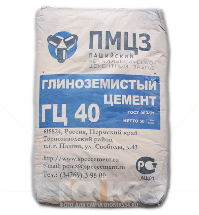 Цемент глиноземистый ГЦ-40 для ремонта и тампонажа - уточнить наличие в Новосибирске