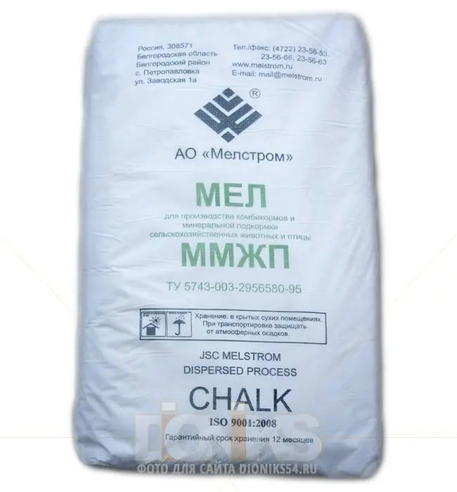 Мел кормовой ММЖП для животных - купить в Новосибирске, мешок 30 кг
