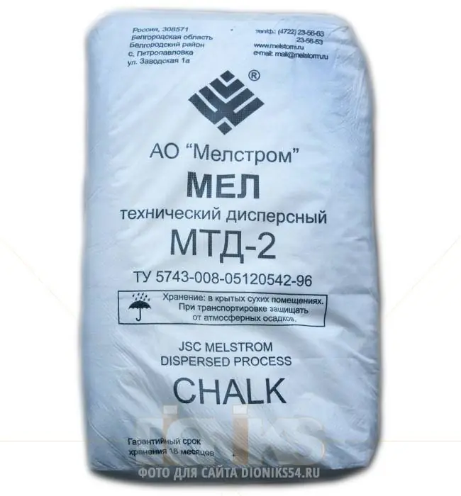 Мел молотый МТД-2 дисперсный - купить в Новосибирске, мешок 30 кг, для плиточного клея и шпаклевок