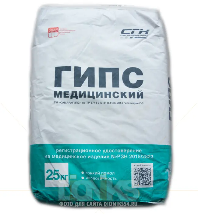 Гипс медицинский Г-5 Б III для травматологических повязок - купить в Новосибирске, мешок 25 кг
